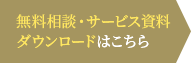 お申し込みはコチラ