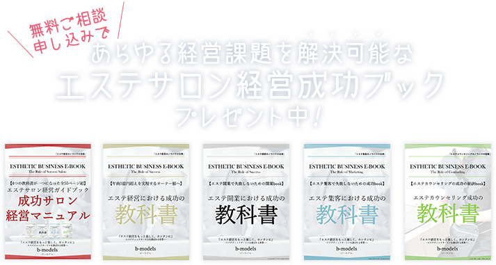 何を導入すれば良いのかお悩みの経営者様へ